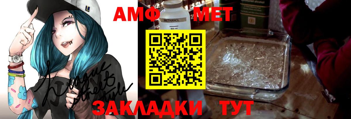 Реутов  АМФ Розовый  АМФЕТАМИН  Вход с VPN 