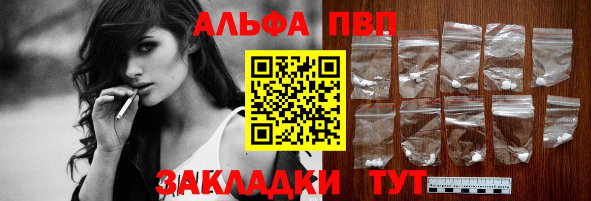 Alfa_PVP СК  Alpha PVP Crystall  Вход с VPN  Реутов 
