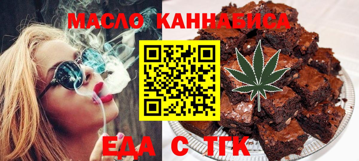 Реутов  Еда ТГК марихуана  Вход с VPN 