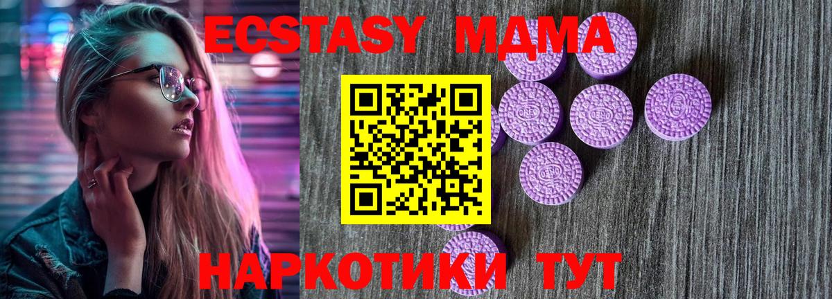 ЭКСТАЗИ 280 MDMA  Вход с VPN  ЭКСТАЗИ XTC  МЕГА маркетплейс  Реутов 