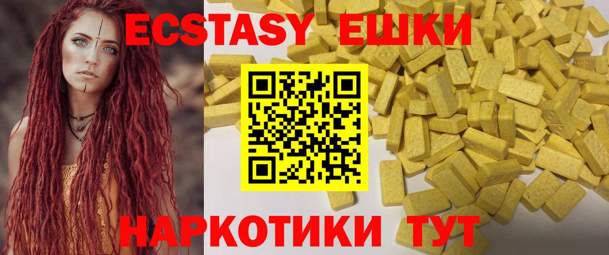 Экстази DUBAI Реутов