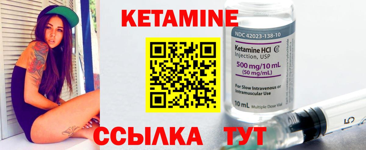 Кетамин ketamine  OMG онион  Реутов  КЕТАМИН ketamine  Вход с VPN 