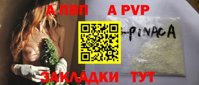 Альфа ПВП Бузулук