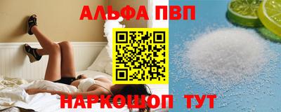 Альфа ПВП Бугуруслан