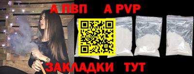 Альфа ПВП Бузулук