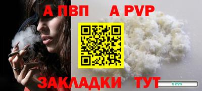 Альфа ПВП Бузулук