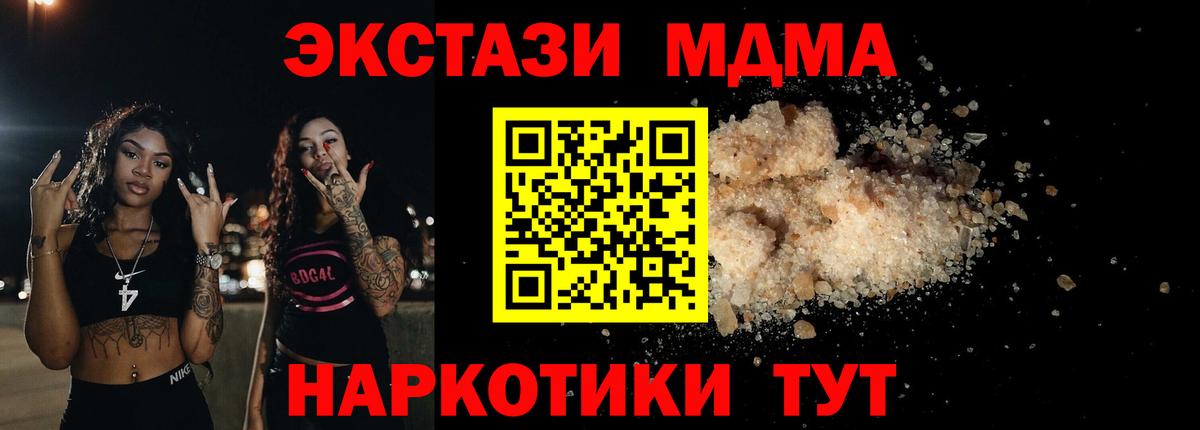 МДМА молли  Вход с VPN  MDMA VHQ  Реутов 
