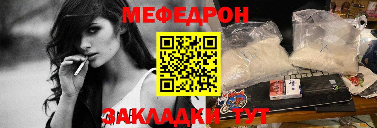 Меф мяу мяу кристаллы Реутов