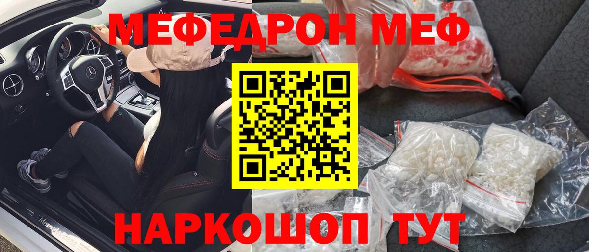 закладка  Меф mephedrone  Вход с VPN  Реутов 