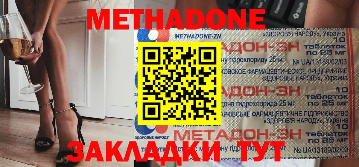 mega ссылка  Метадон кристалл  Метадон мёд  Вход с VPN  Реутов 