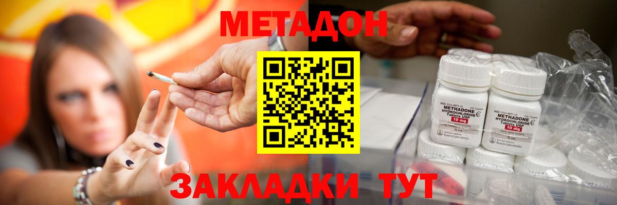 Метадон VHQ Реутов