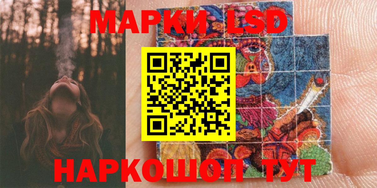 Реутов  Наркотические марки 1,8мг  купить наркотики сайты  Наркотические марки 1,8мг  Вход с VPN 