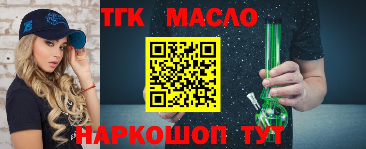 купить закладку  Дистиллят ТГК вейп  ТГК вейп  Вход с VPN  Реутов 