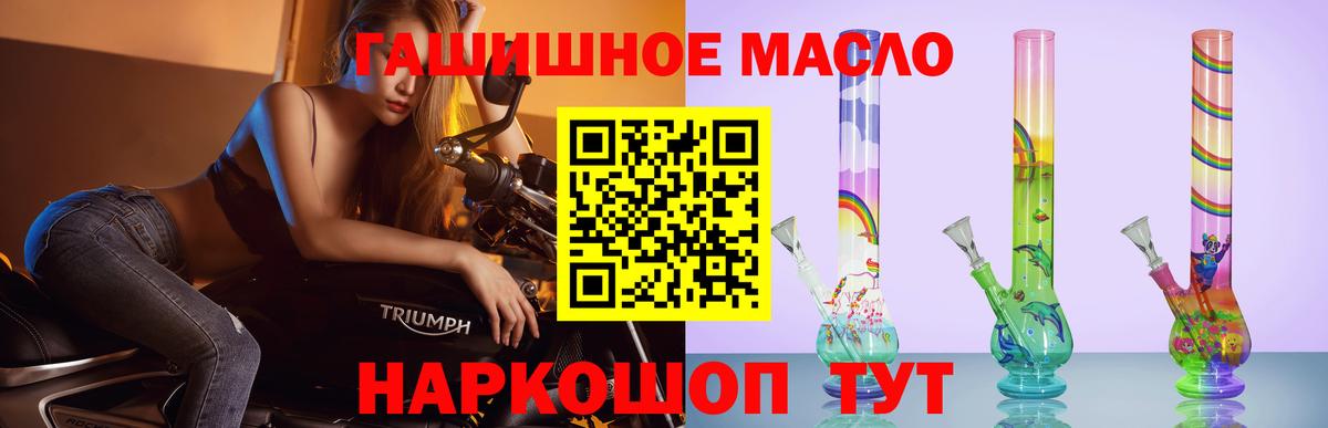 ТГК жижа Реутов