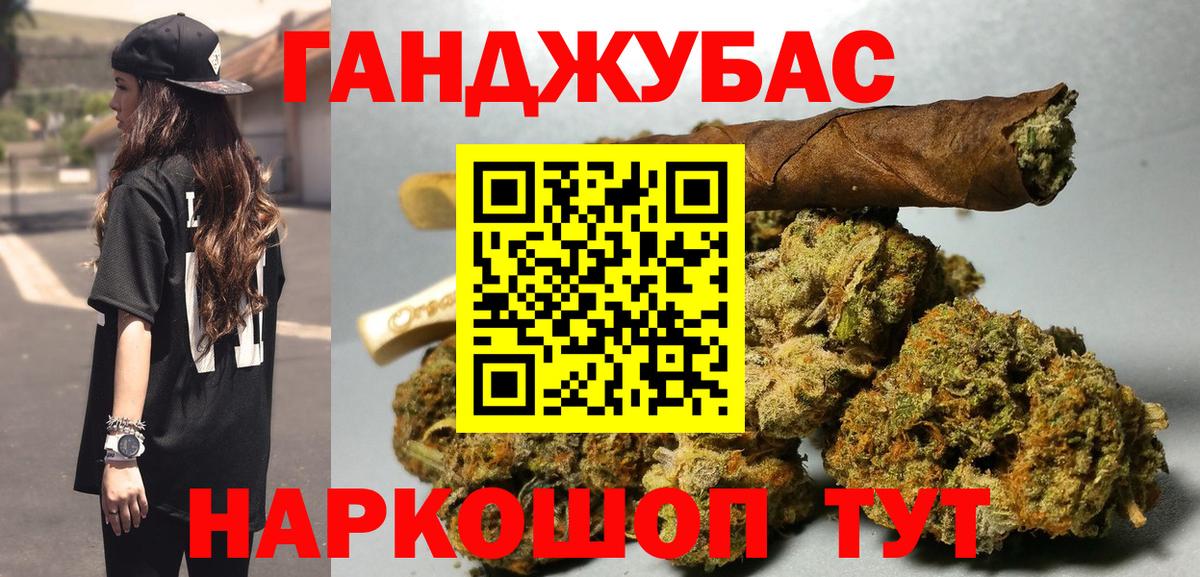 Канабис OG Kush Реутов
